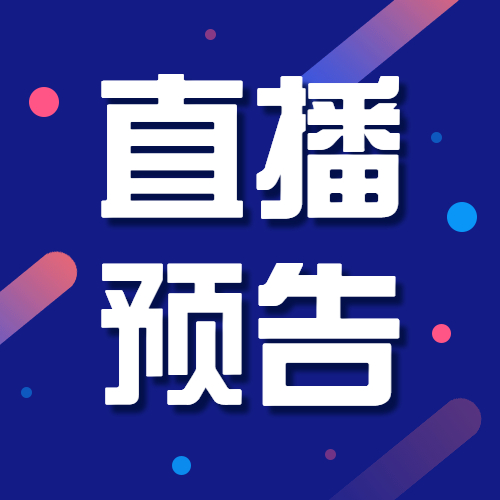 11月10日直播预告：爱尔兰翡翠岛游学探索之最便捷直通船