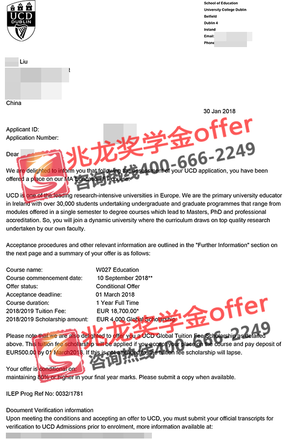 刘jiaqi都柏林大学教育学硕士offer+4000欧奖学金-兆龙.jpg