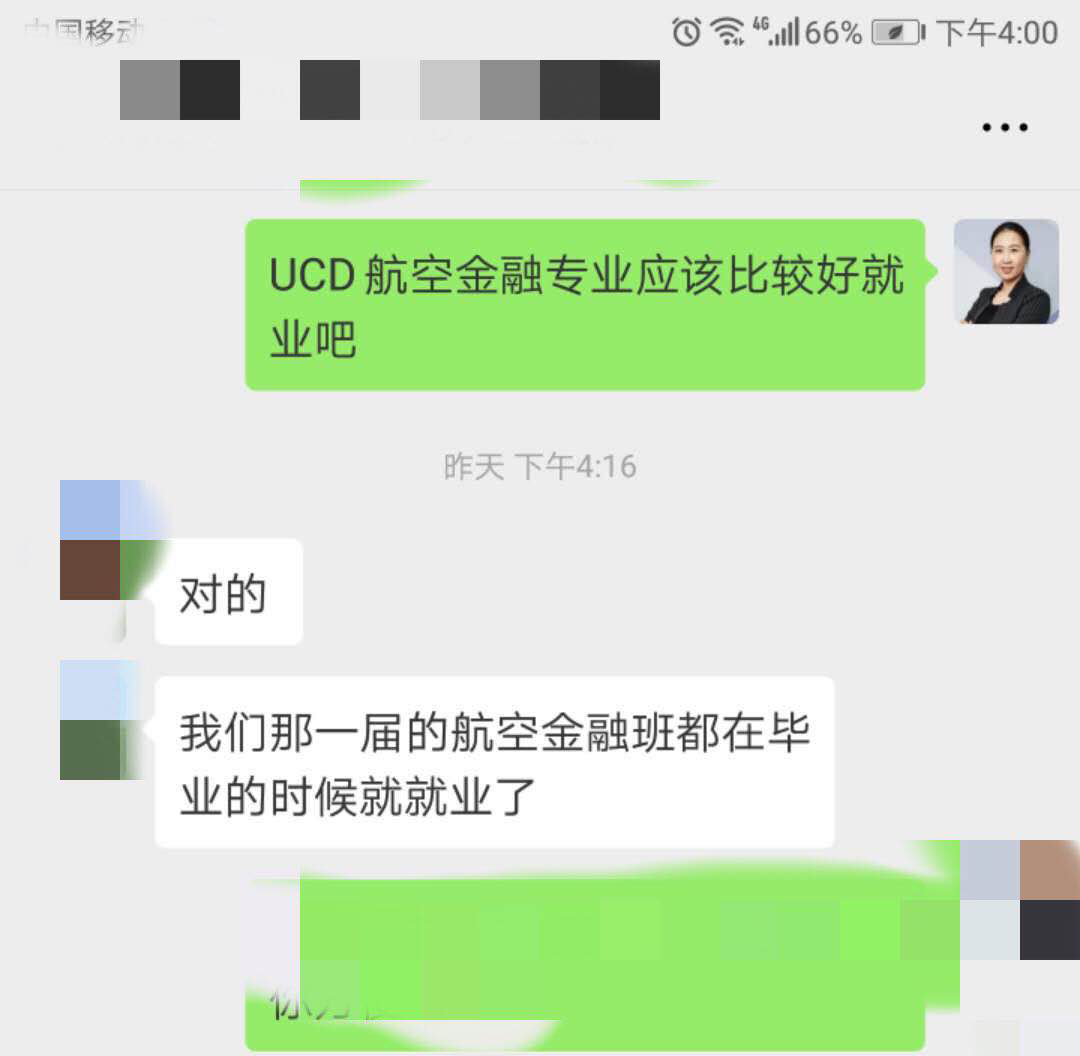 都柏林大学航空金融就业情况.jpg