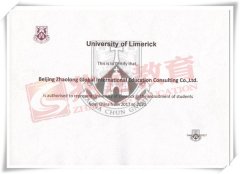 爱尔兰利莫瑞克大学授权