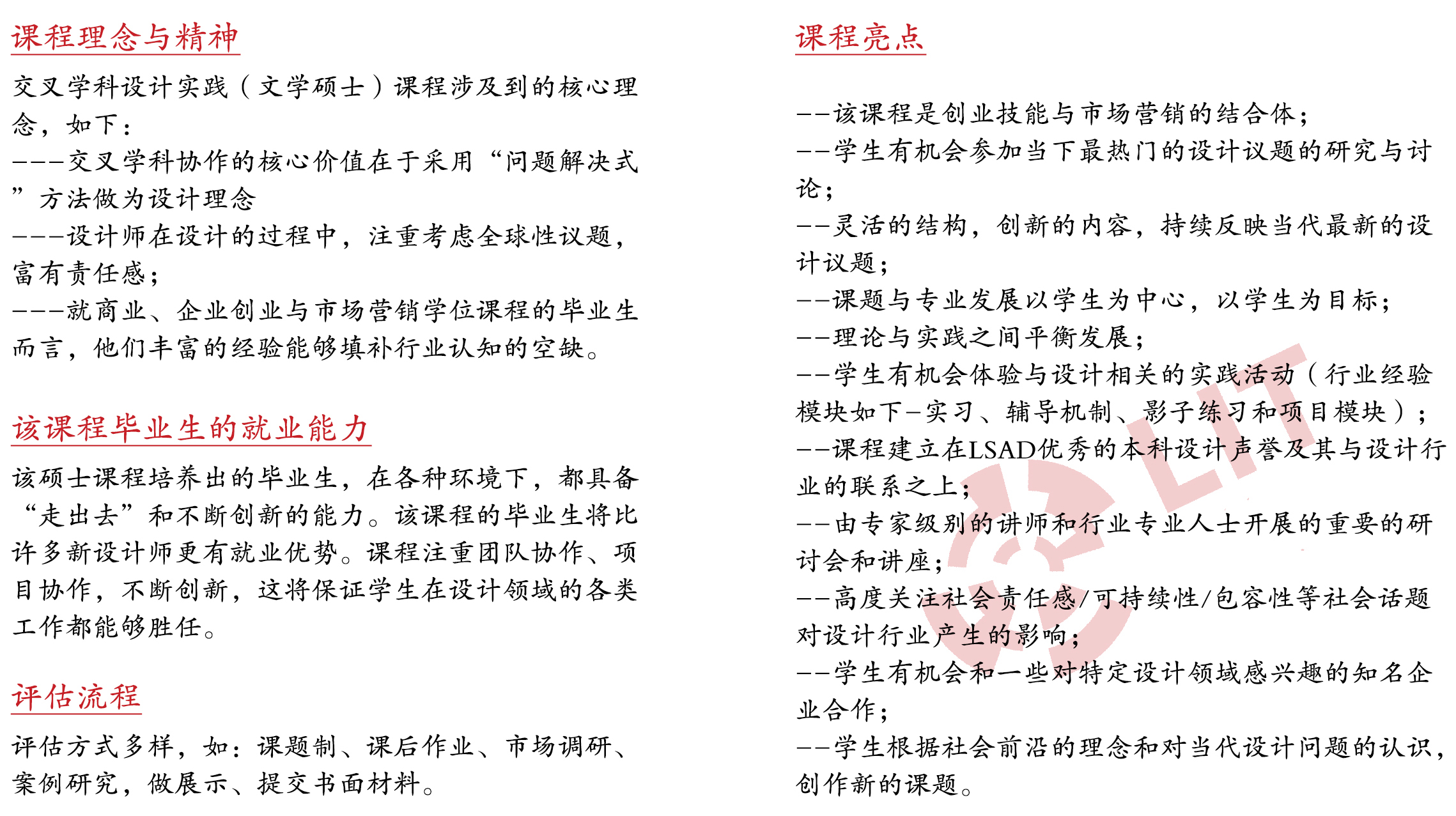 利莫瑞克理工学院跨学科设计实践专业硕士课程介绍00.jpg