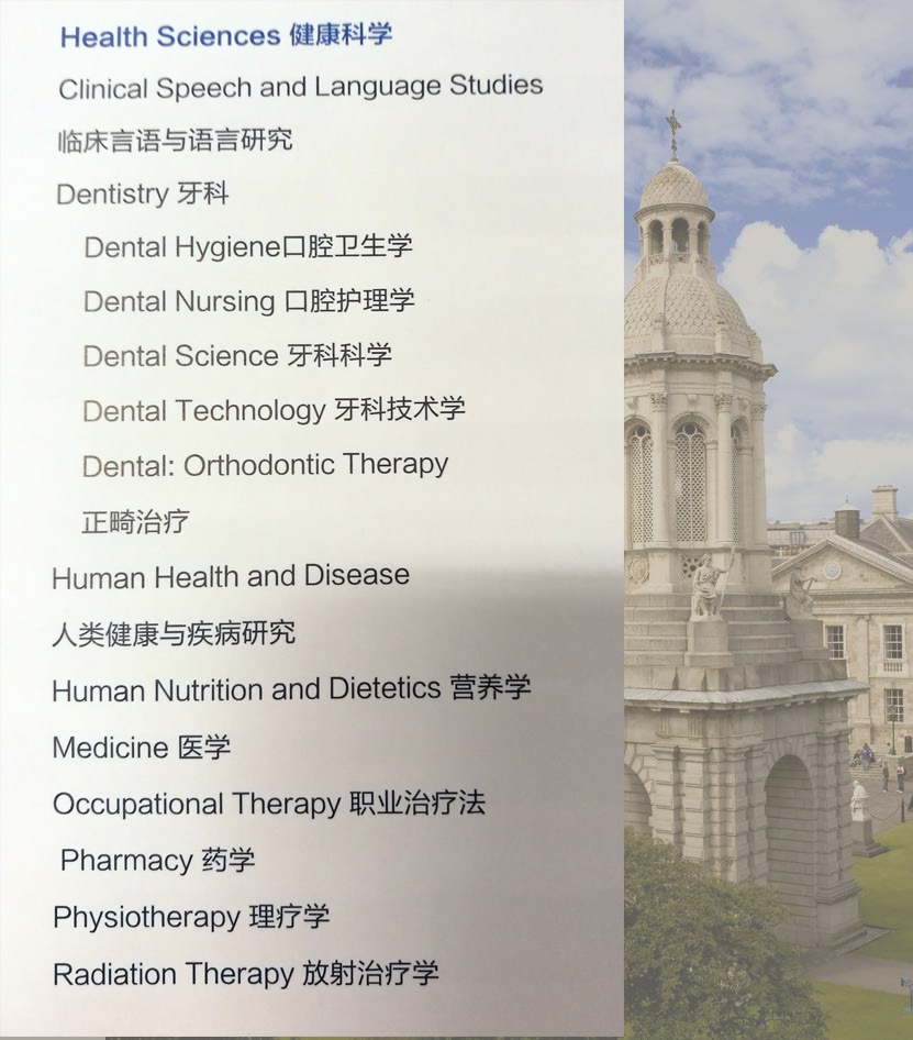 圣三一大学医学类本科专业.jpg