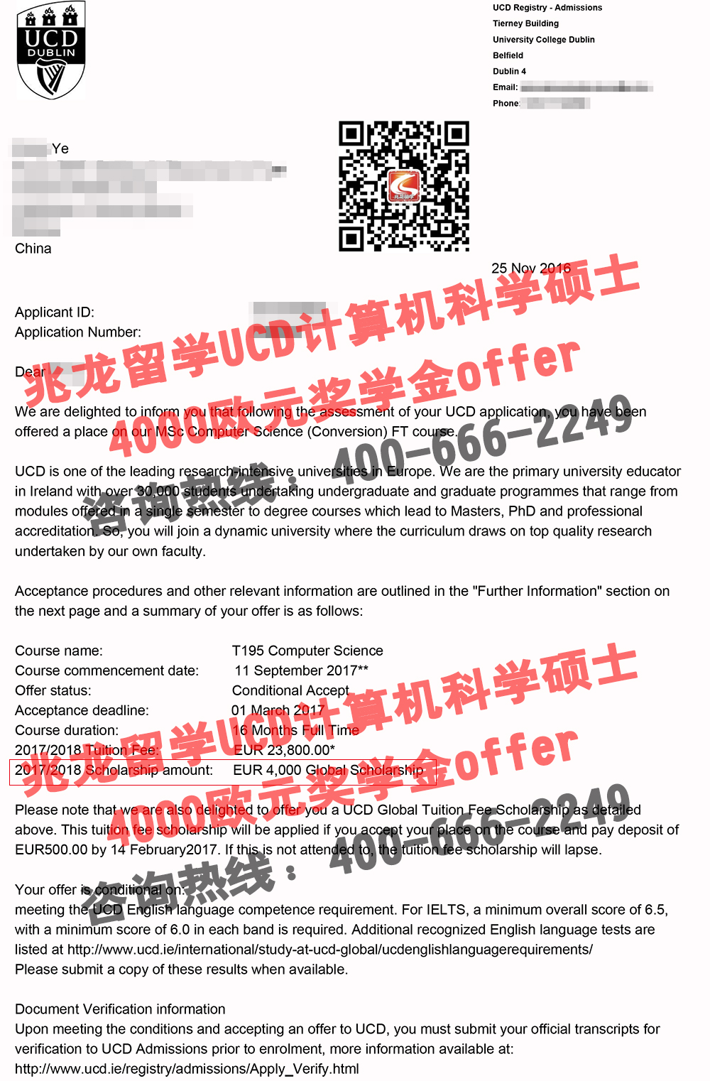 叶peng都柏林大学计算机科学硕士4000欧元奖学金offer-北京兆龙留学.jpg