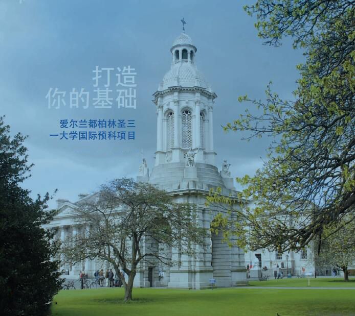 圣三一大学国际预科1.jpg