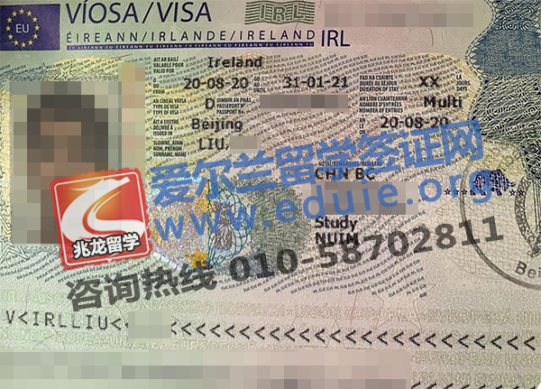 刘li爱尔兰学习签证-北京兆龙留学.jpg