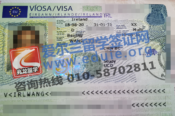 王xinyu爱尔兰学习签证-北京兆龙留学.jpg