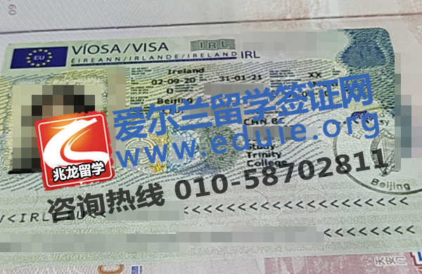 刘yumeng爱尔兰TCD学习签证-北京兆龙留学.jpg