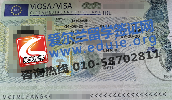 方hongyuan爱尔兰学习签证-北京兆龙留学.jpg