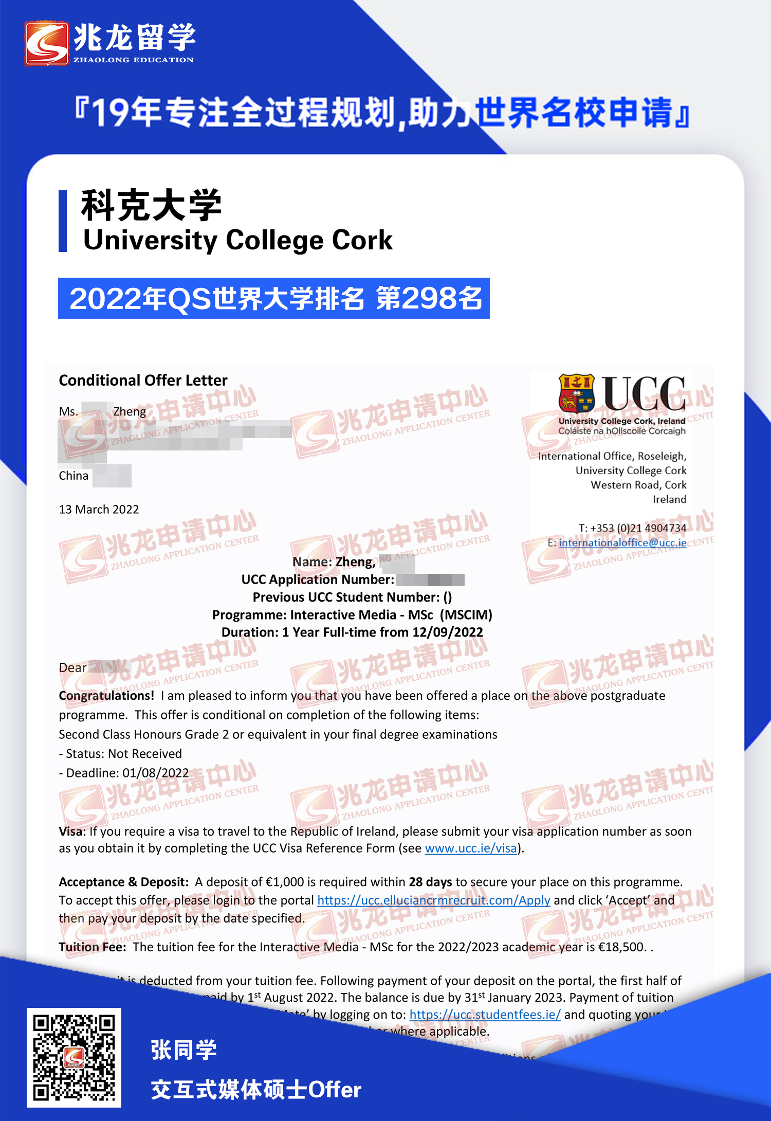 郑yunxi-爱尔兰-科克大学-交互式媒体-硕士offer-兆龙留学.jpg
