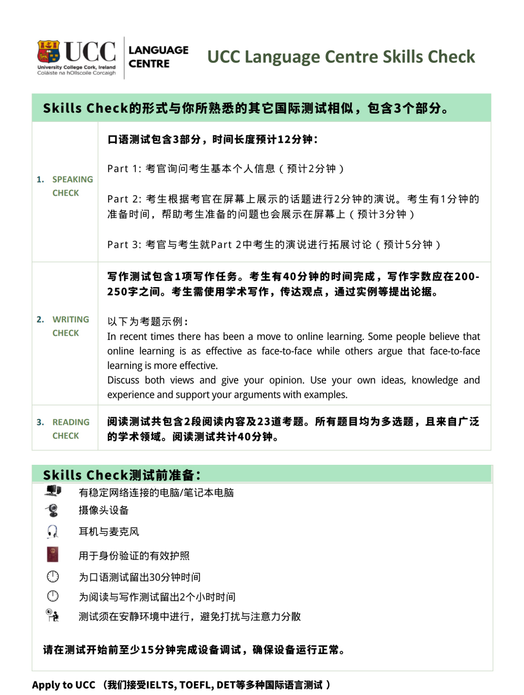 Skills-Check是什么？.jpg