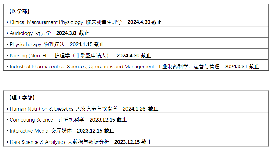 医学部和理工学部.jpg