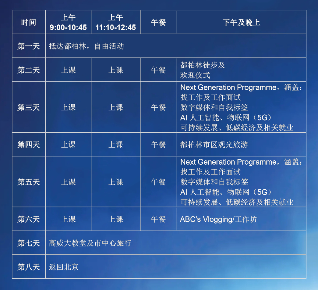 行程安排-1.jpg