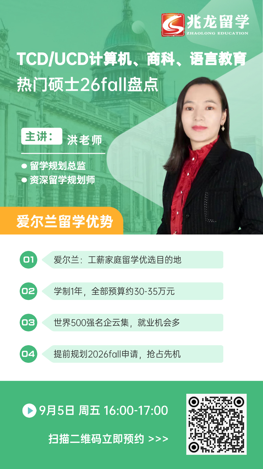 9月5日直播预告.jpg