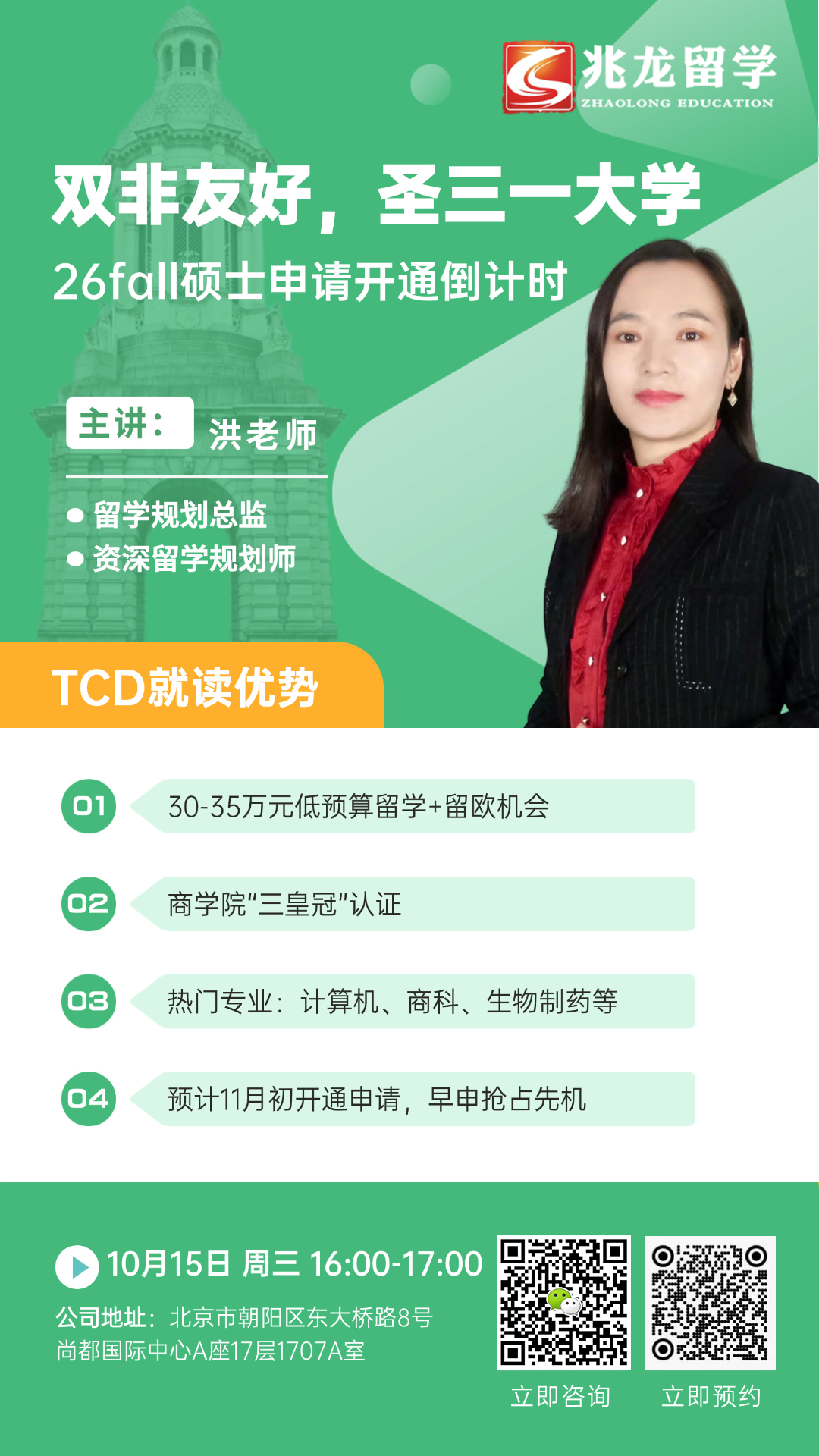 洪老师.jpg