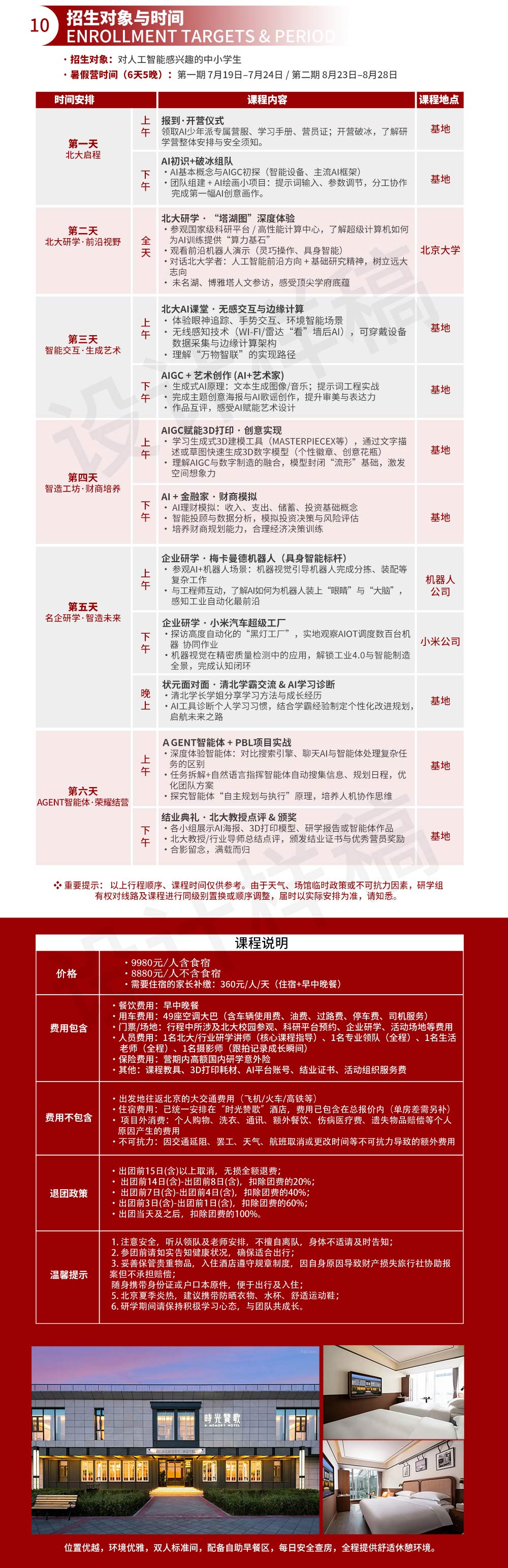 夏令营-兆龙留学_04.jpg